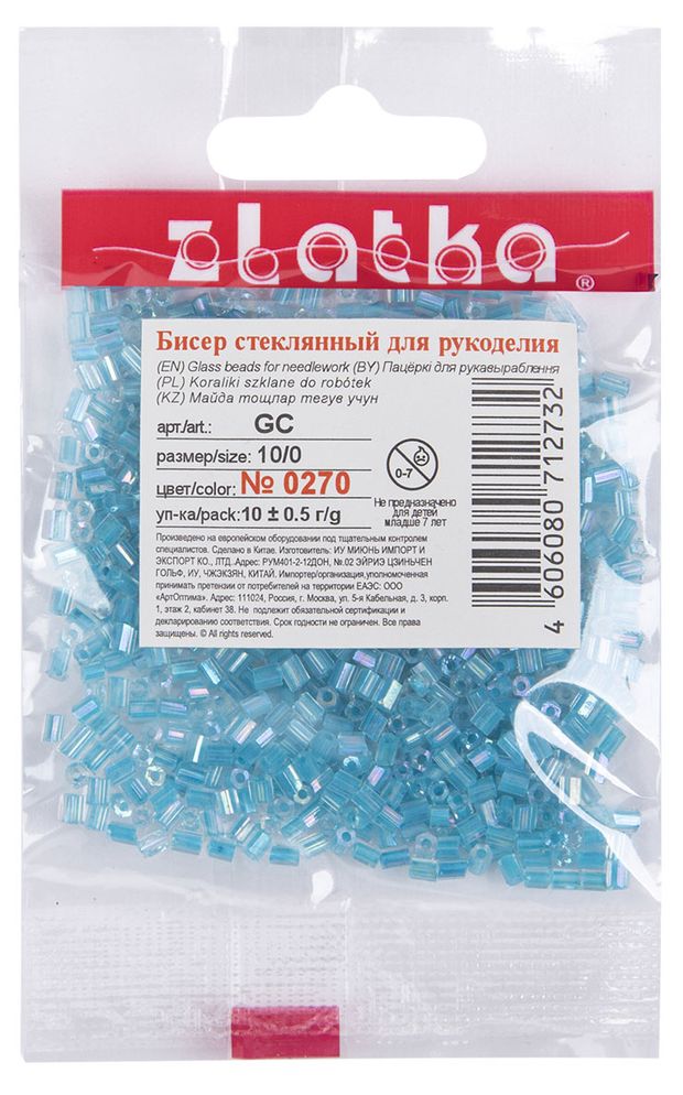 Бисер Zlatka рубка GC 10/0 0270 голубой d 2.1, 10 г