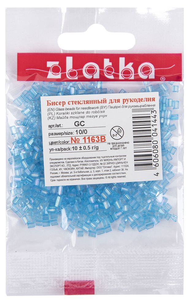 Бисер Zlatka рубка GC 10/0 1163B голубой d 2.1, 10 г