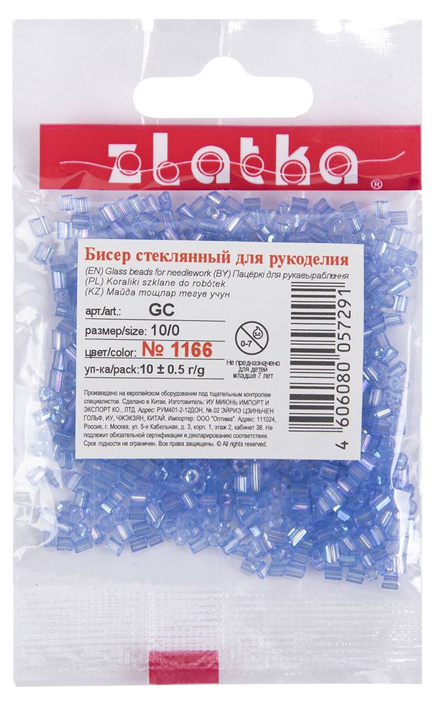 Бисер Zlatka рубка GC 10/0 1166 светло синий d 2.1, 10 г