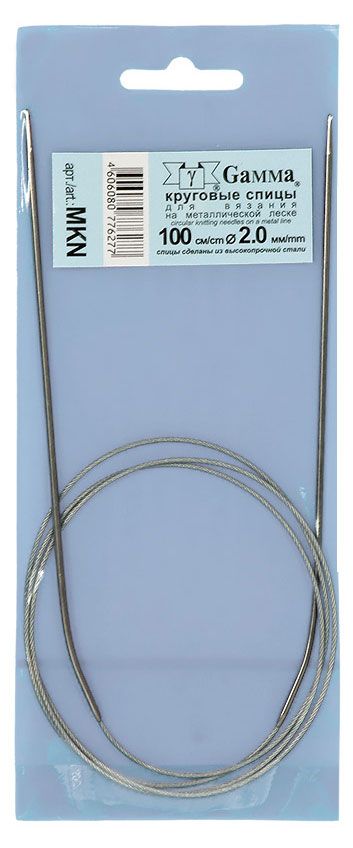 Спицы GAMMA MKN круговые d 2.0 мм 100 см, 1 шт