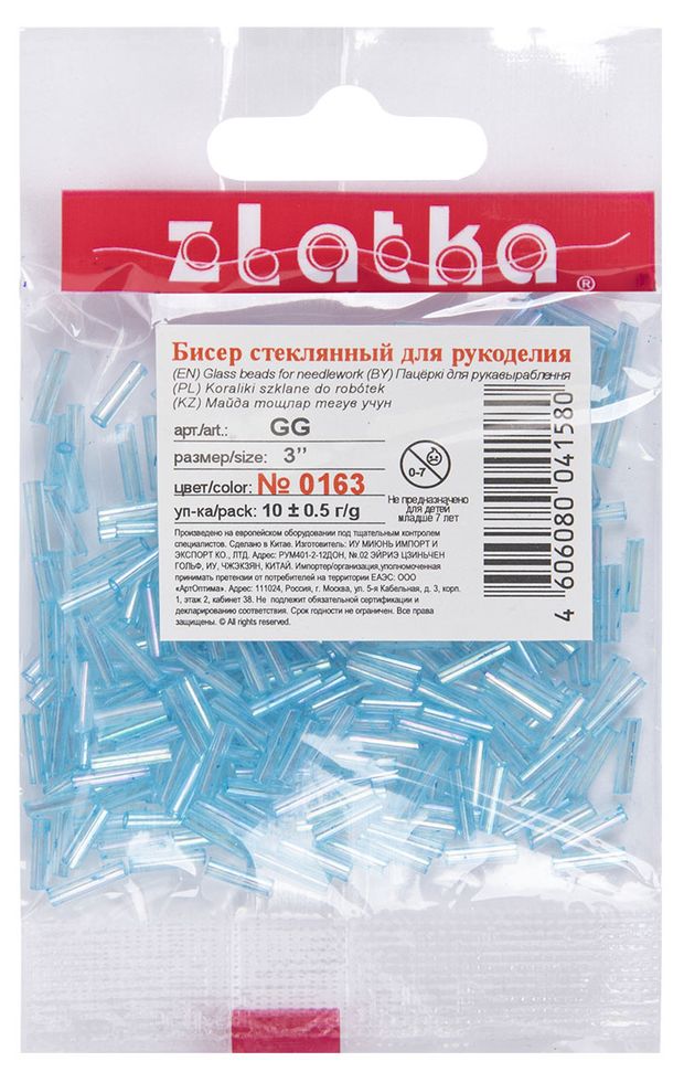 Бисер Zlatka стеклярус GG 3 0163 голубой d 6мм, 10 г