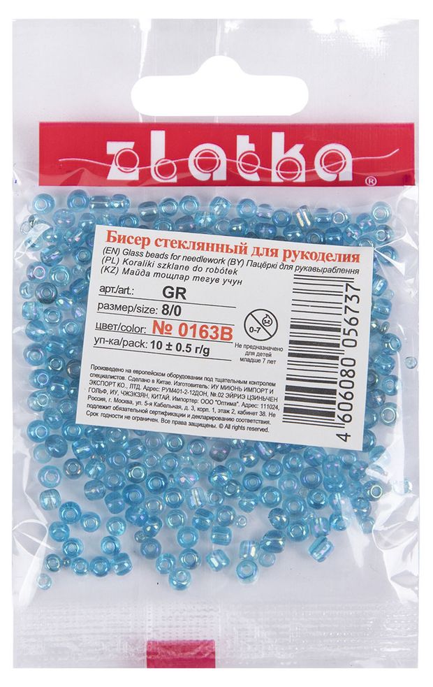 Бисер Zlatka GR 08/0 0163B темно голубой d 3.0мм, 10 г