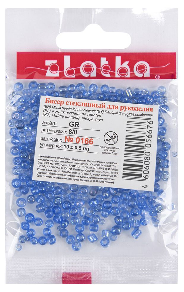 Бисер Zlatka GR 08/0 0166 светло синий d 3.0мм, 10 г