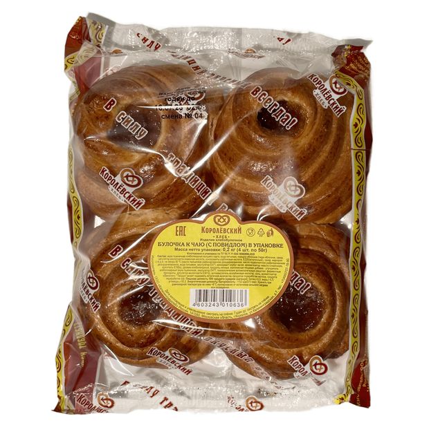 Булочки к чаю Королевский хлеб с повидлом, 200 г