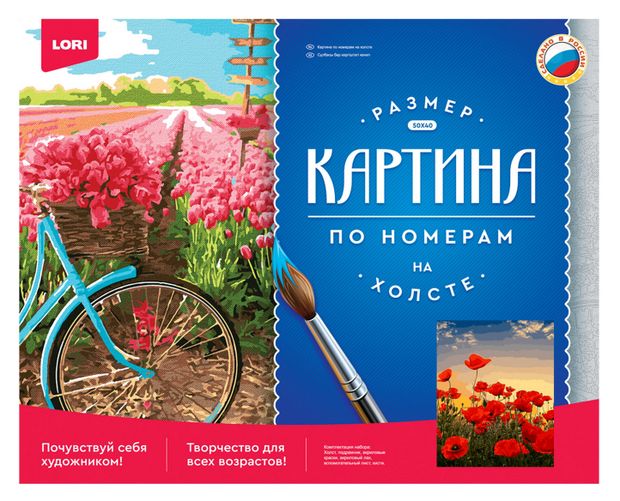 фото Картина по номерам lori холст на подрамнике, 40х50 см