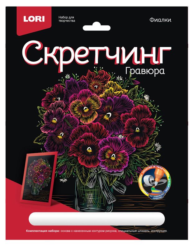 Скретчинг LORI Цветы 18х24 см 205₽