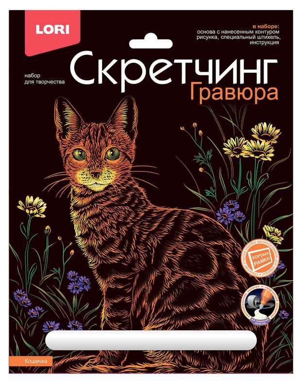 Скретчинг LORI Животные 18х24 см 185₽