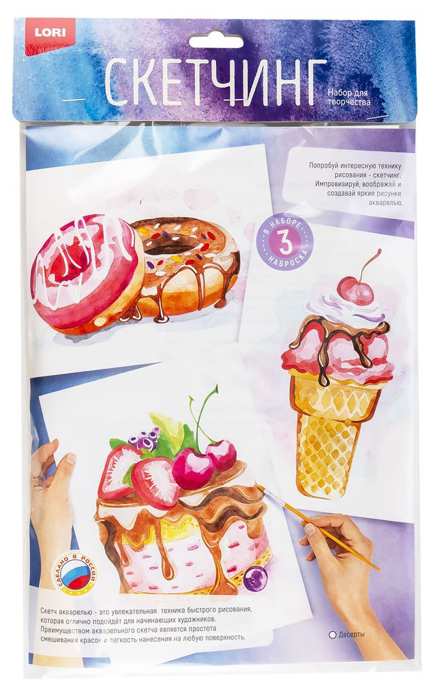 Скетчинг акварелью LORI 230₽