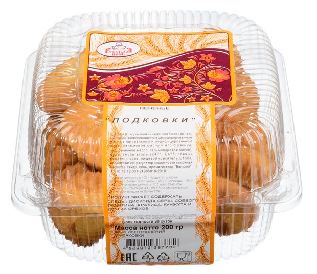 Печенье песочное Русская Печь Подковки, 200 г