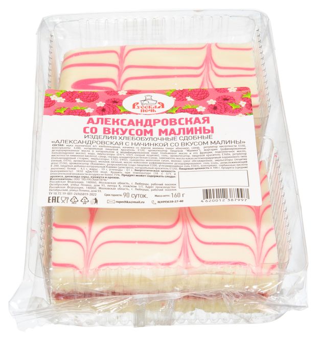 Пирожное полоска песочная Русская Печь Александровская с малиновой начинкой 2 шт, 160 г