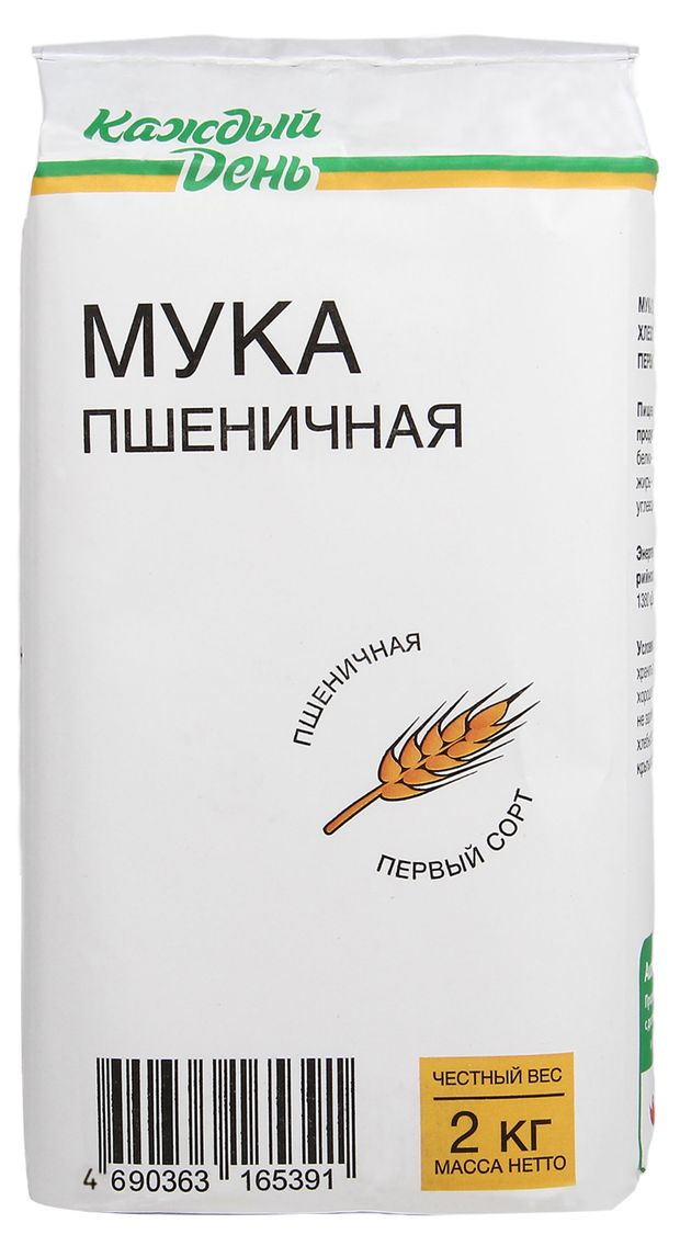 Мука пшеничная Каждый день, 2 кг