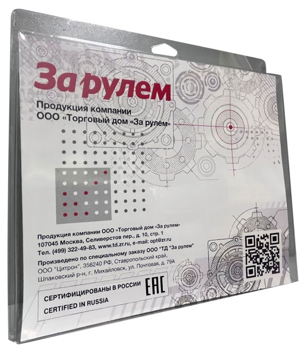 Фильтр салонный За Рулем Chery Tiggo T11