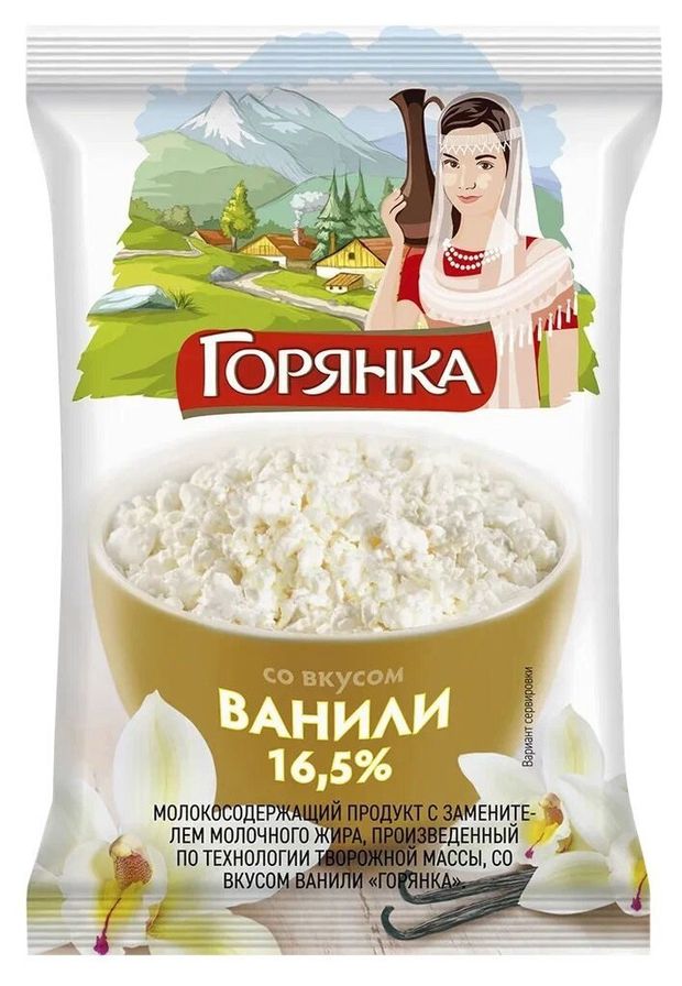 Масса творожная сладкая Горянка со вкусом ванили брикет 16,5% ЗМЖ, 180 г