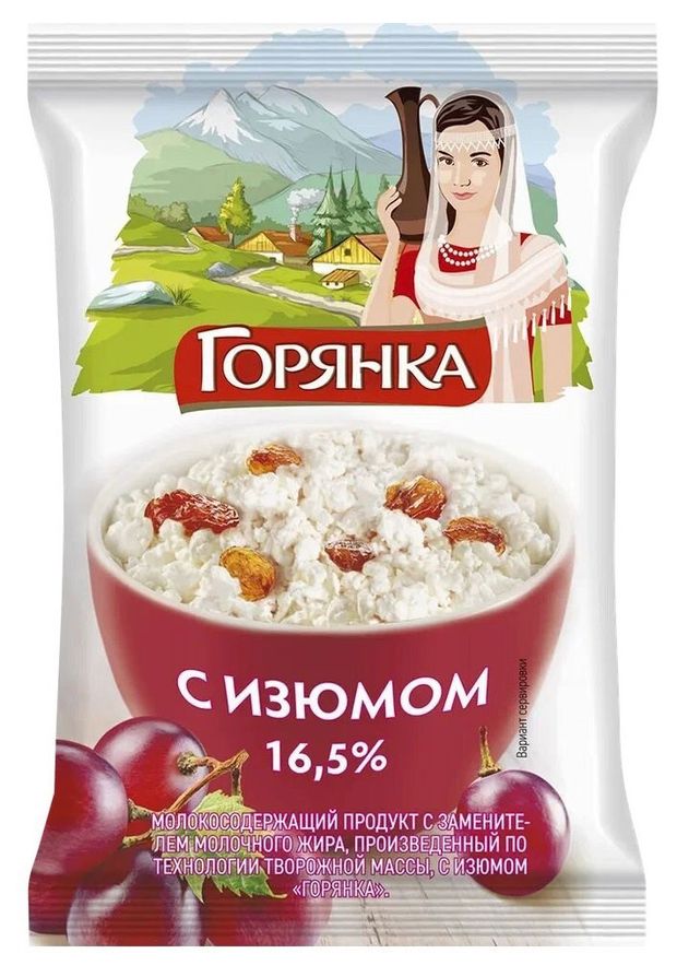 Масса творожная сладкая Горянка с изюмом брикет 16,5% ЗМЖ, 180 г