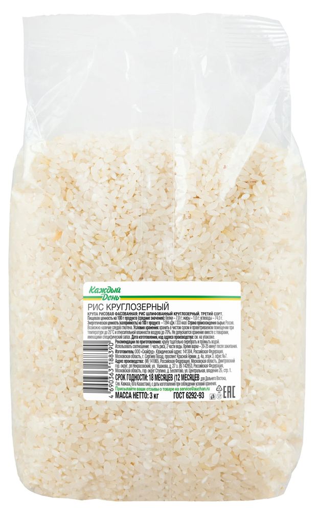 Рис Каждый день круглозерный 3 кг 119₽
