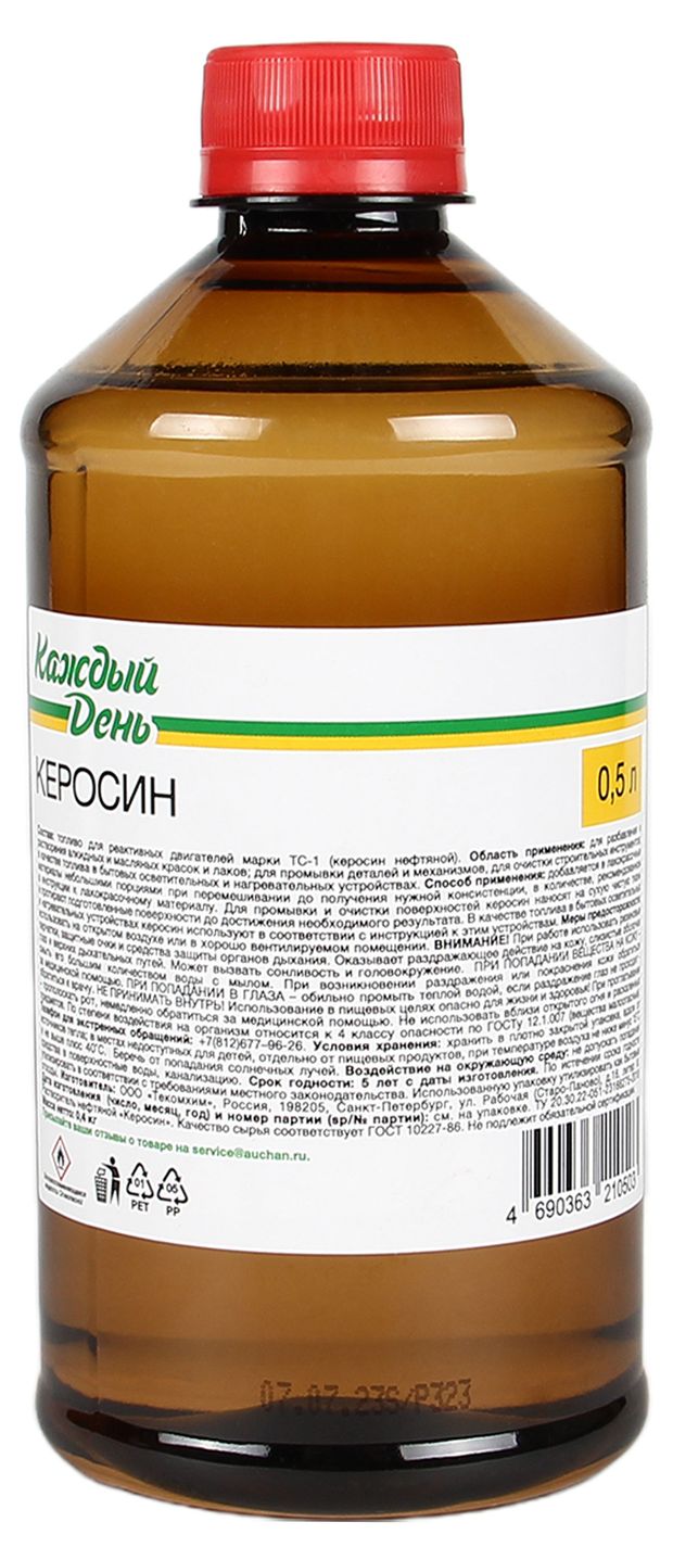 Керосин Каждый день 05 л 110₽