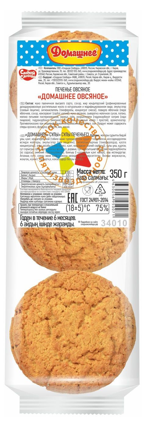 Печенье овсяное Сладкая слобода Домашнее, 350 г