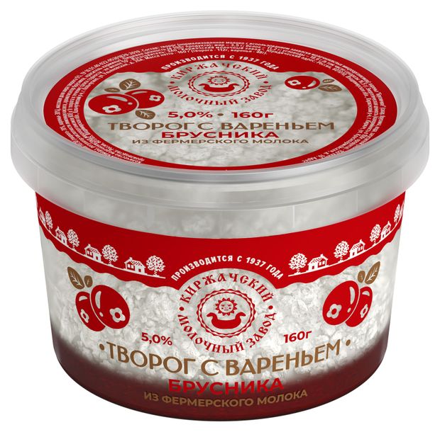 Творог рассыпчатый Киржачский МЗ с вареньем Брусника 5% БЗМЖ, 160 г