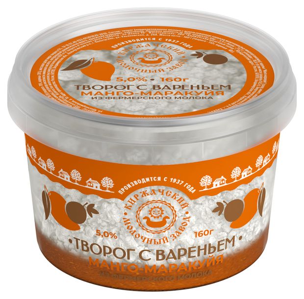 Творог рассыпчатый Киржачский МЗ с вареньем манго-маракуйя 5% БЗМЖ, 160 г