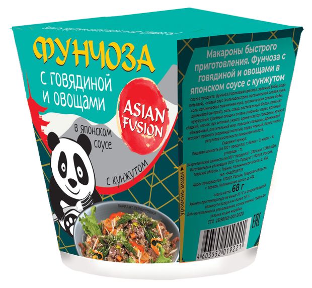 Фунчоза Asian Fusion с говядиной и овощами, 68 г