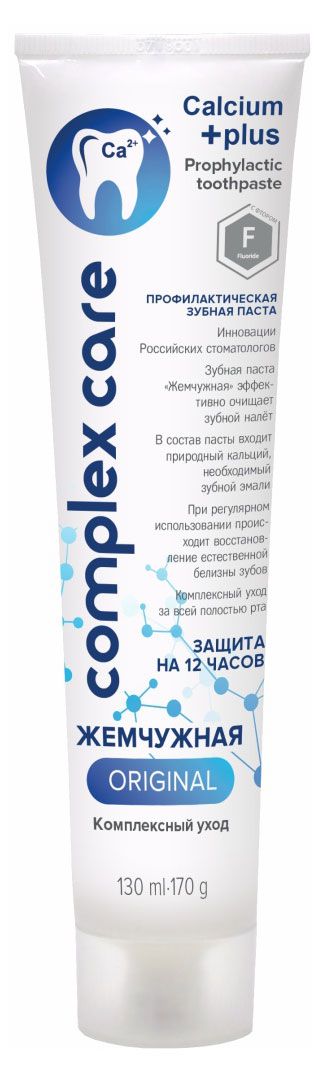 Зубная паста Жемчужная OriginalКомплексный уход, 170 г