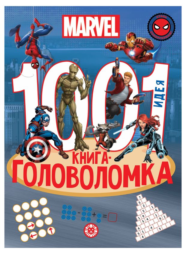 фото Вселенная marvel. 1000 и 1 головоломка лев