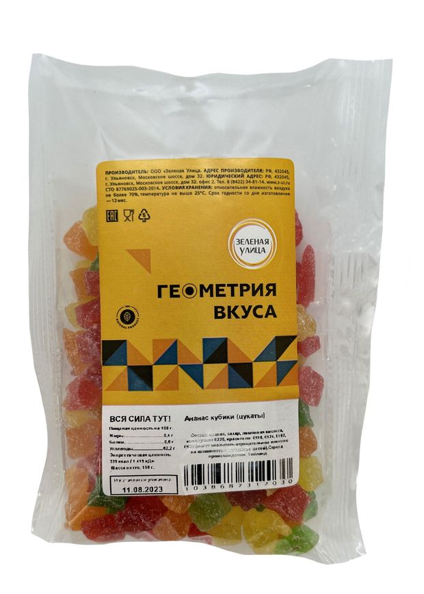 Ананас Зеленая Улица цукаты кубики, 150 г