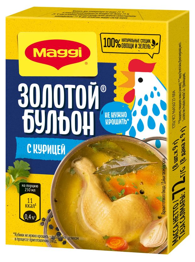 Бульон MAGGI куриный Золотой 72 г 56₽