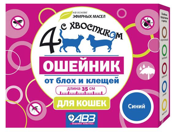 фото Ошейник авз 4 с хвостиком репеллентный для кошек от блох и клещей синий, 35 см