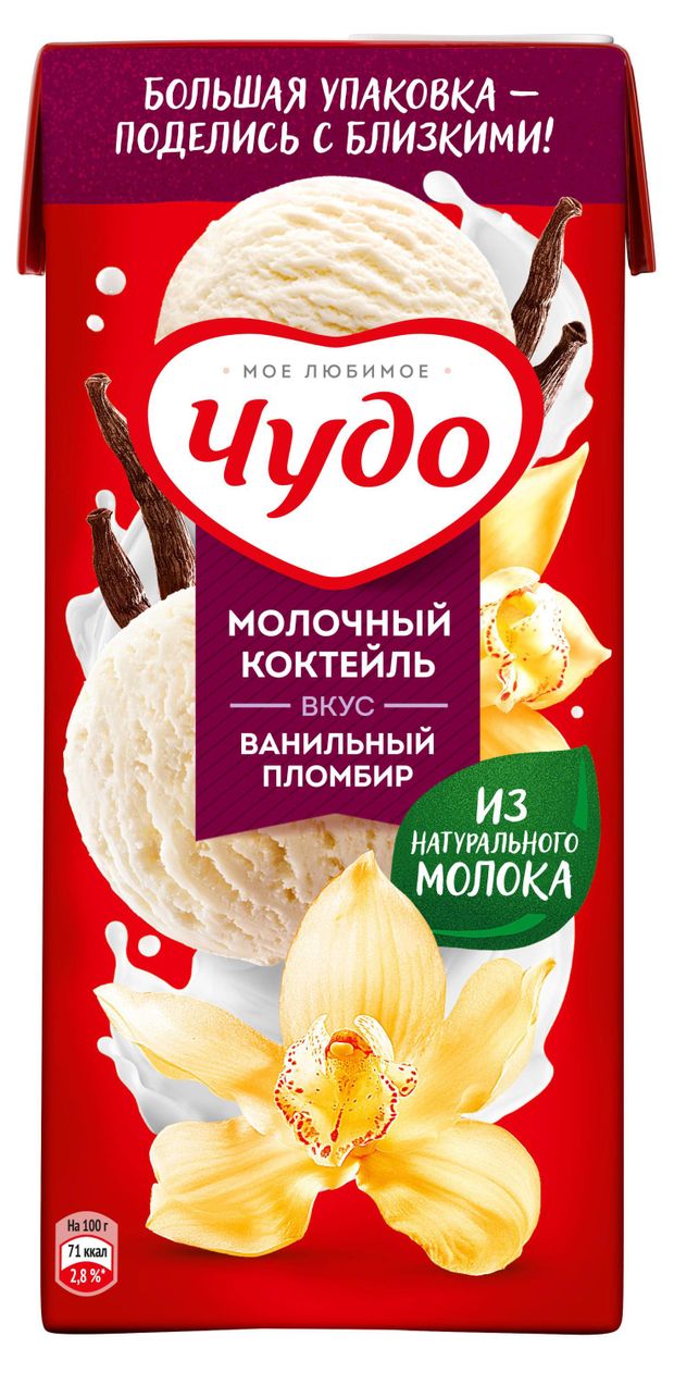 Коктейль молочный Чудо со вкусом Ванильный пломбир 2% БЗМЖ, 960 мл