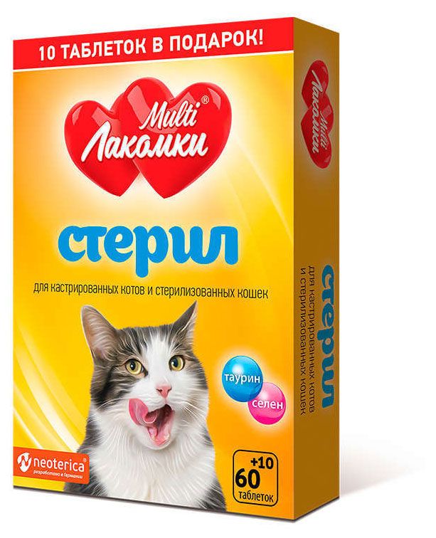 Витамины для стерилизованных кошек MultiЛакомки, 70 шт