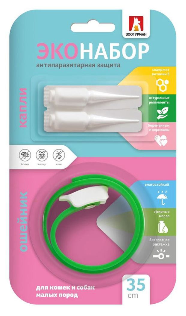 Ошейник и капли для кошек и собак Зоогурман Эконабор антипаразитарный малых пород, 35 см