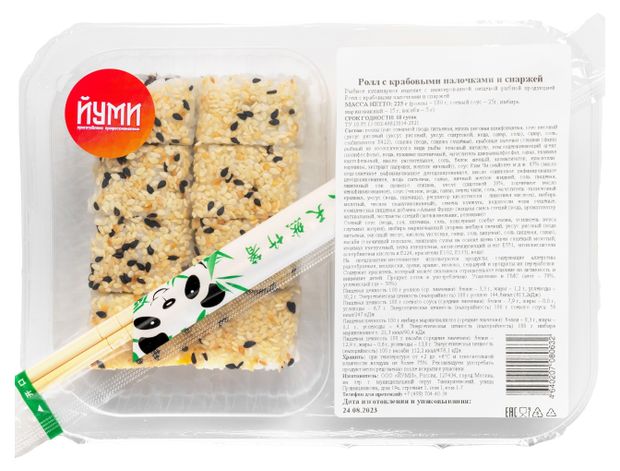 Ролл Йуми с крабовыми палочками и спаржей 225 г 260₽