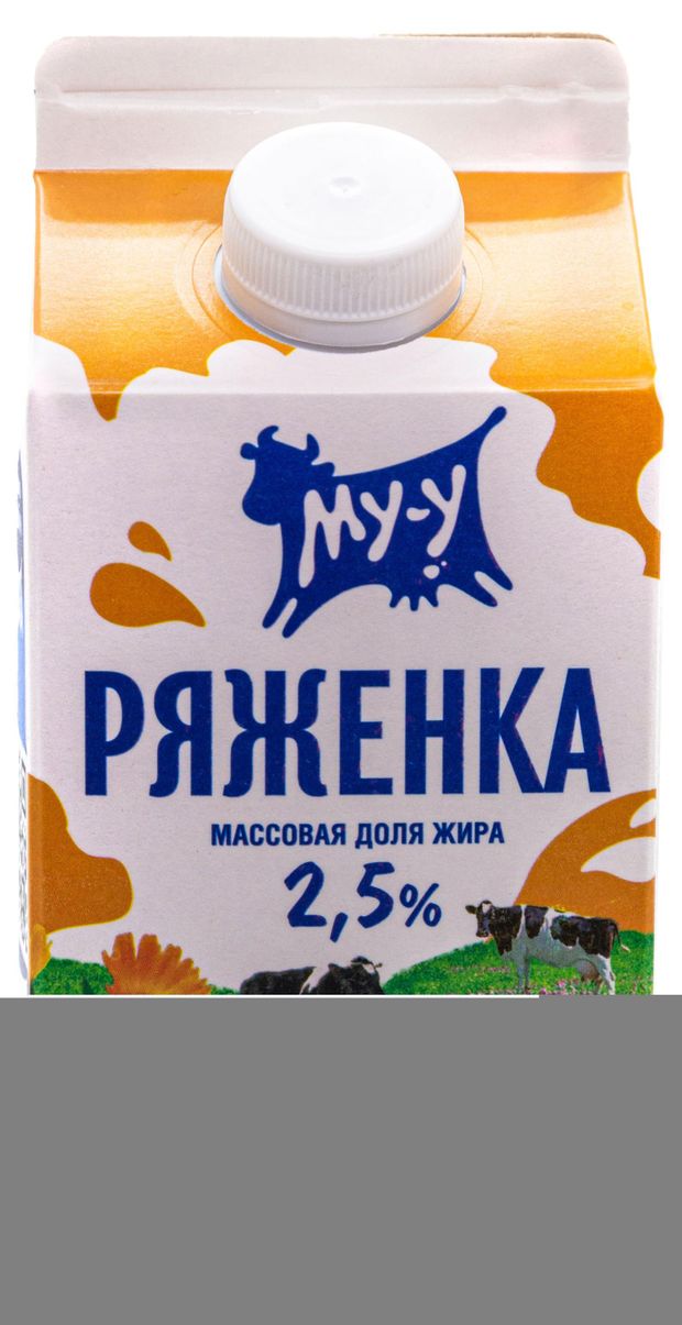 Ряженка МУ-У 2,5% БЗМЖ, 450 г