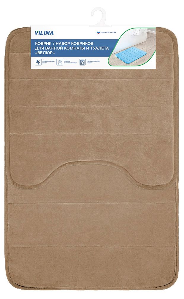 Набор ковриков для ванны и туалета Вилина мокко, 50х50/50х80 см