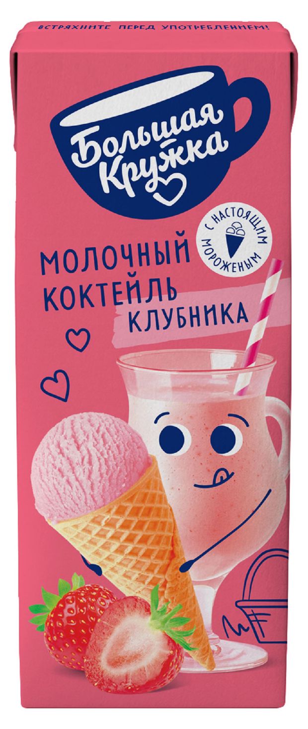 Коктейль молочный Большая Кружка клубника-мороженое стерилизованный 3%, 250 мл