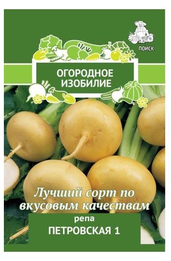 Семена Поиск Репа Петровская, 1 г