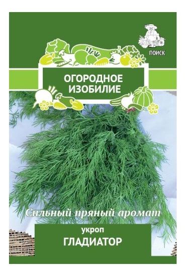 Семена Поиск Укроп Гладиатор, 2 г