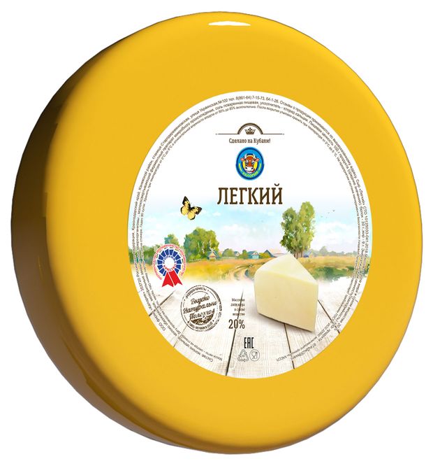 Сыр твердый Легкий Калория 20% БЗМЖ, вес