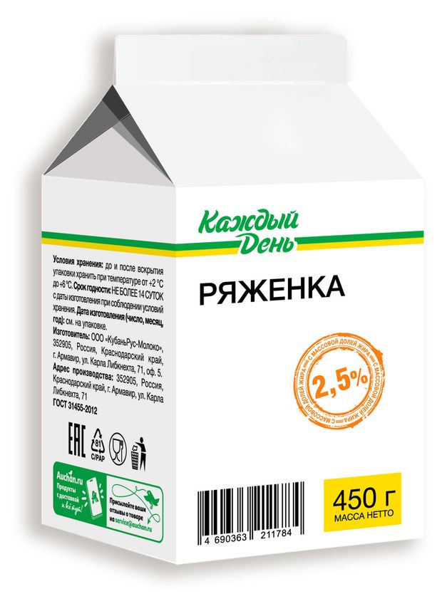 Напиток кисломолочный Ряженка Каждый день 2,5% БЗМЖ, 450 г