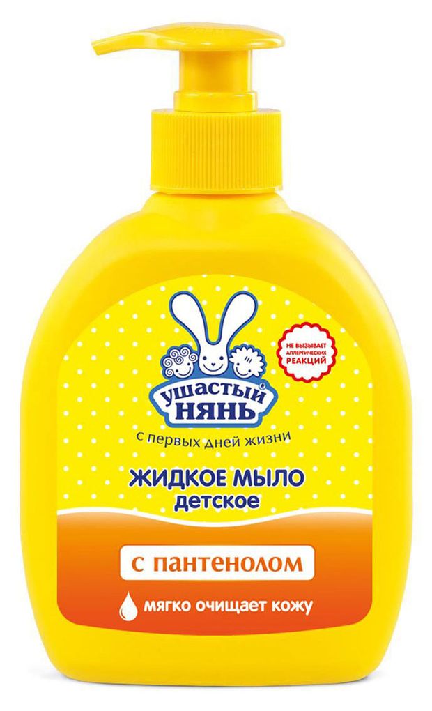 Мыло жидкое Ушастый нянь с пантенолом, 300 мл