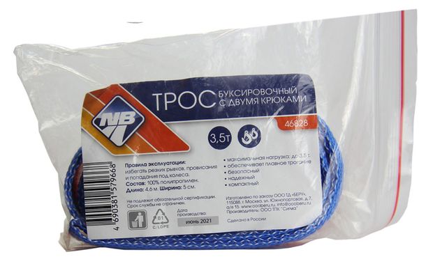 Трос буксировочный Nova Bright с 2 крючками 3,4 т