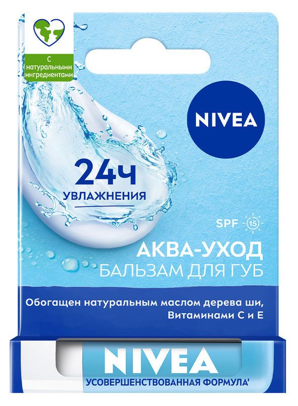 фото Бальзам для губ nivea аква-уход с алоэ вера маслами авокадо и дерева ши, 4,8 мл