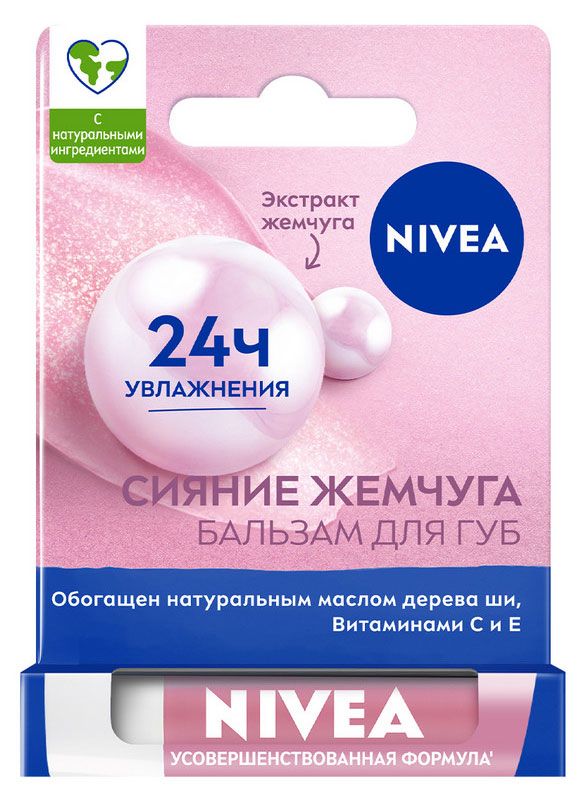 фото Бальзам для губ nivea сияние жемчуга с экстрактом шелка, 4,8 мл