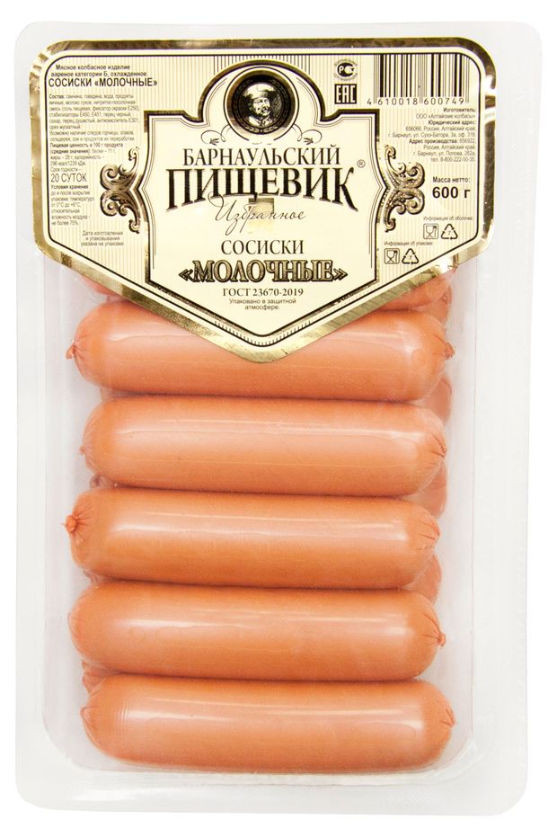 Сосиски молочные Барнаульский пищевик, 600 г