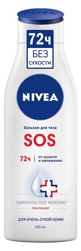 фото Бальзам для тела nivea sos увлажняющий с пантенолом для очень сухой кожи, 250 мл