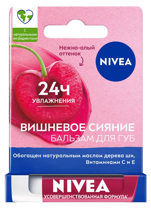фото Бальзам для губ nivea вишневое сияние с маслами авокадо и дерева ши, 4,8 мл