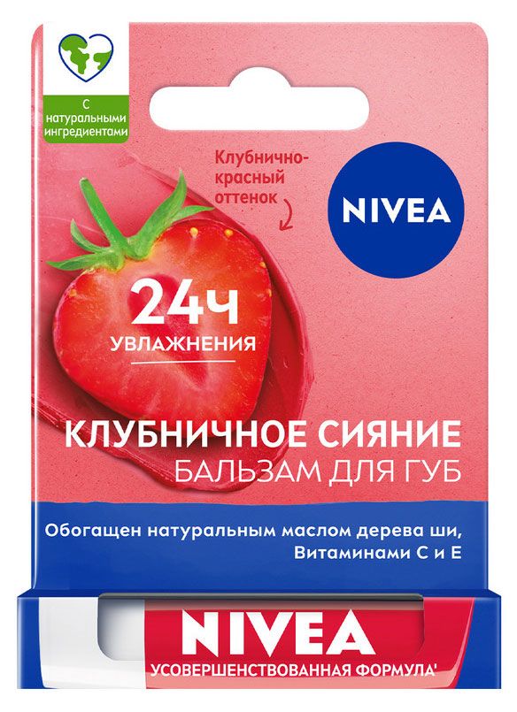фото Бальзам для губ nivea клубничное сияние маслами авокадо и дерева ши, 4,8 г