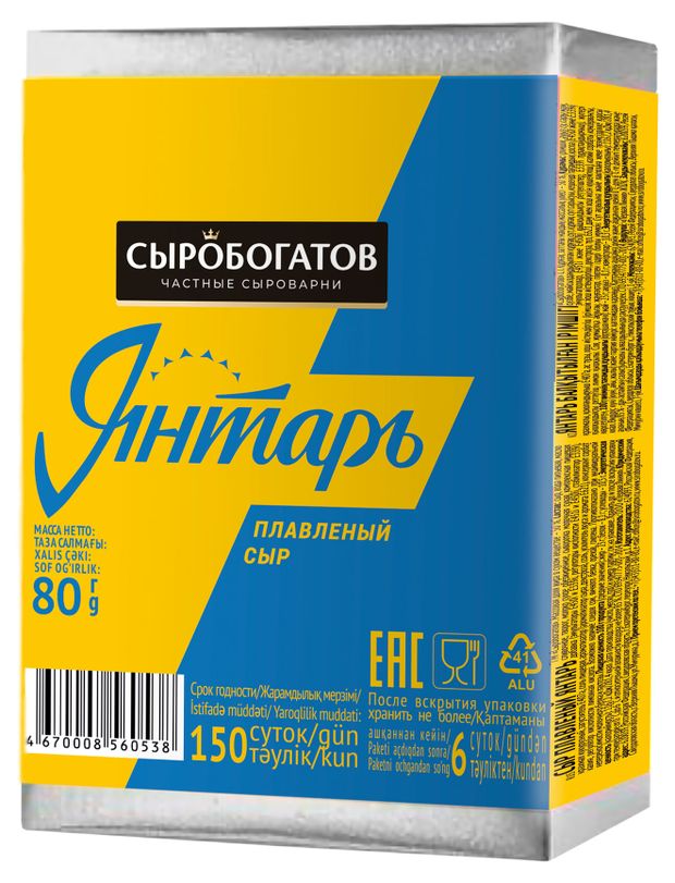 Сыр плавленый Сыробогатов Янтарь брикет 50 БЗМЖ 80 г 60₽