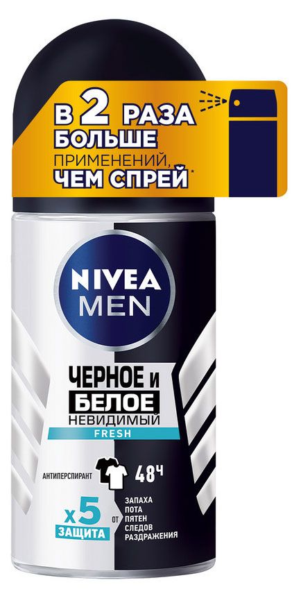 фото Дезодорант-антиперспирант шариковый nivea men черное и белое невидимый fresh против следов на одежде, 50 мл